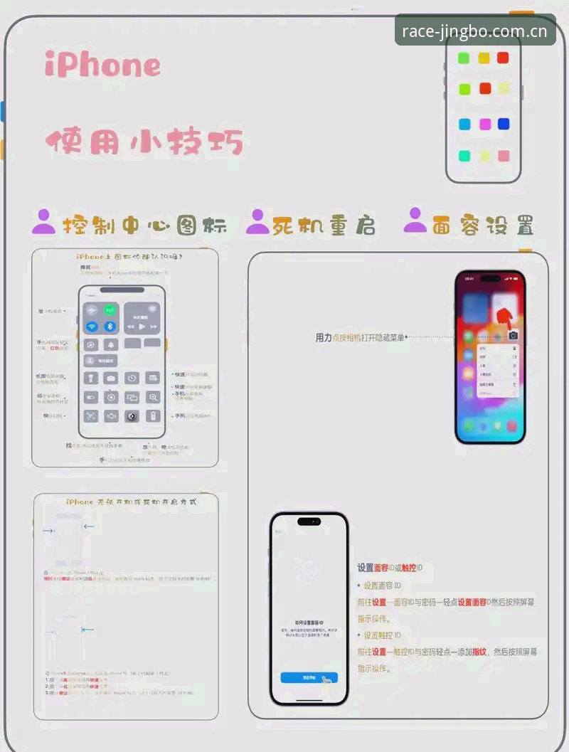 竞博App苹果版安卓版安装与使用教程：从下载到登录的全流程指南